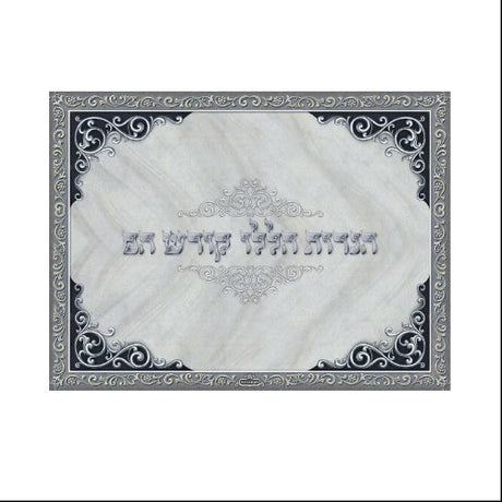 Chanuka Tray {Judaica-Lecht-Lecht Trays} Manchester Judaica