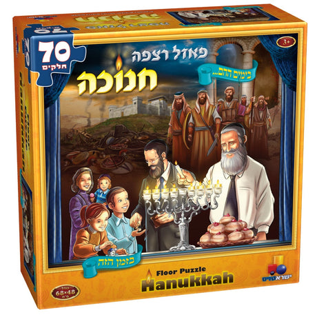 Chanukah Puzzle Holiday-Chanukah-Dreidlech 12324 Manchester Judaica