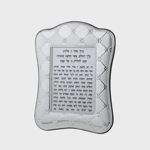 Chess Hadlokas Neiros - Large {Judaica-Shabbos-Hadlakas Neiros Blessing} Manchester Judaica