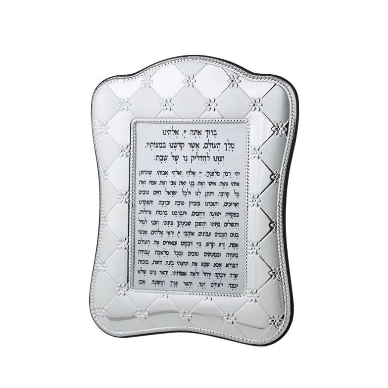 Chess Hadlokas Neiros - Small {Judaica-Shabbos-Hadlakas Neiros Blessing} Manchester Judaica