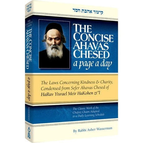 Concise Ahavas Chesed - Large {ספרים-מחשבה-ספרי מוסר} Manchester Judaica