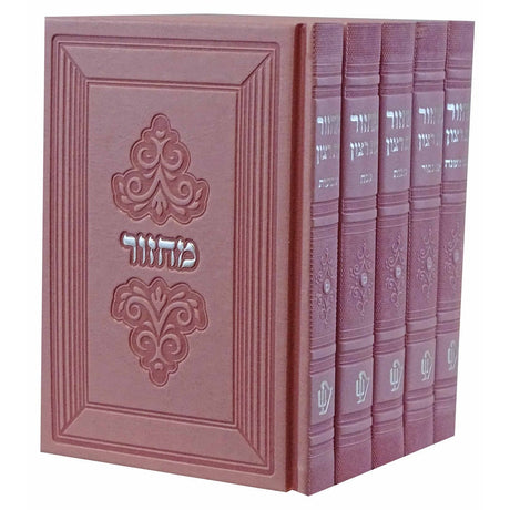 dark pink מחזורים עת רצון סט ה' כרכים ספרד פי.יו ו