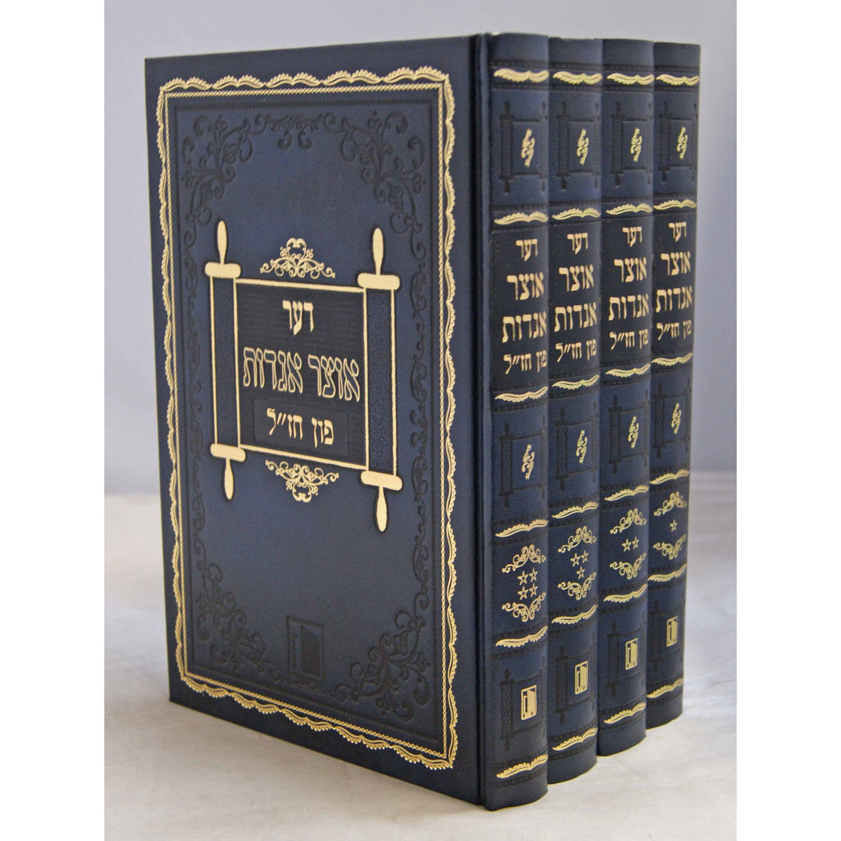 דער אוצר אגדות פון חז"ל ד' כרכים Books-אידישע ביכער-to be sorted 127855 Manchester Judaica