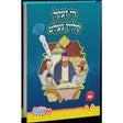 די זעקל קליין געלט - פען פאל {Toys-Pen Pal} Manchester Judaica