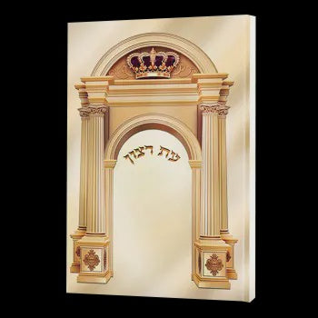 Eis Rotzon Layered ספרים-תפילות-תחינות ובקשות 630 Manchester Judaica