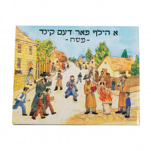 Pesach Books