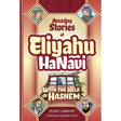 Eliyahu HaNavi: With the Help of Hashem {Books-Kids-Kids Sipurei Tzadikim} Manchester Judaica