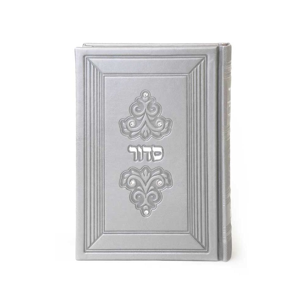 Siddur Silver - Sefard {ספרים-תפילות-סדור} Manchester Judaica