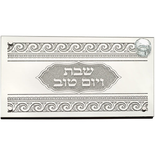 Glass Challah Tray With Decorative Stones Judaica-Tabletop-Challah Board 455515 Manchester Judaica