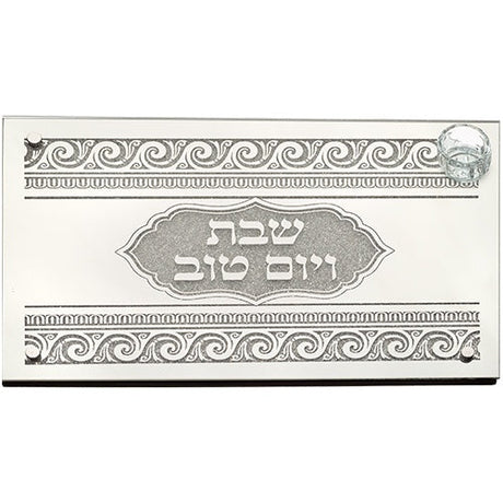 Glass Challah Tray With Decorative Stones Judaica-Tabletop-Challah Board 455515 Manchester Judaica