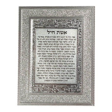 Glitter Frame Eishes Chayil 46869 Judaica-Blessing-Eishes Chayil 12344 Manchester Judaica