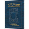 גמ' עבודה זרה ב'א' עלי דרך 53א ארטסקרול