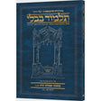 גמ' עבודה זרה ב'ב' עלי דרך 53ב ארטסקרול