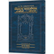 גמ' הוריות עלי דרך 54א ארטסקרול