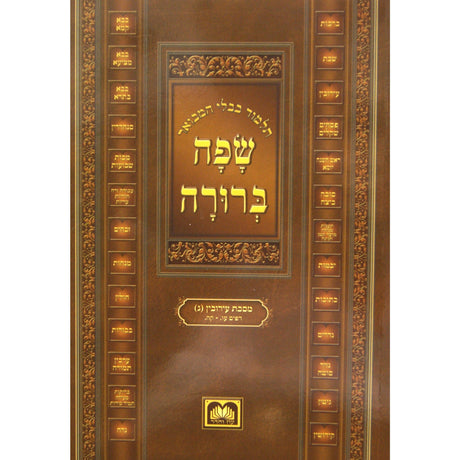 גמ' כתובות ספרים-גמרא תלמוד-גמרא 147574 Manchester Judaica