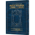 גמ' מנחות א'א' ב.-יז. עלי דרך 58א ארטסקרול