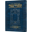 גמ' מנחות א'ב' יז.-לח. עלי דרך 58ב ארטסקרול
