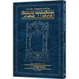 גמ' מנחות ב'ב' נב:-עב: עלי דרך 59ב ארטסקרול