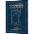 גמ' מנחות ג'ב' צד.-קי. עלי דרך 60ב ארטסקרול