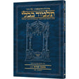 גמ' זבחים א'א' ב.-טו: עלי דרך 55א ארטסקרול
