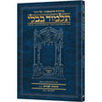 גמ' זבחים ג'ב' קג.-קכ: עלי דרך 57ב ארטסקרול