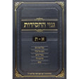 גנזי החסידות א-ת {ספרים-מחשבה-ספרי חסידות} Manchester Judaica