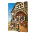 האלב האלב - קאמיק {Books-קינדער ביכער-קאמיקס} Manchester Judaica
