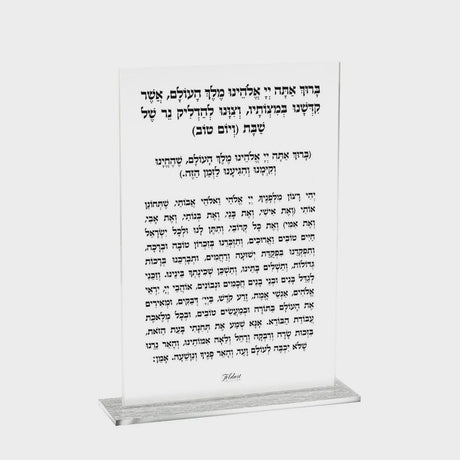 Hadlakos Neiros Frosted Glitter Base {Judaica-Shabbos-Hadlakas Neiros Blessing} Manchester Judaica