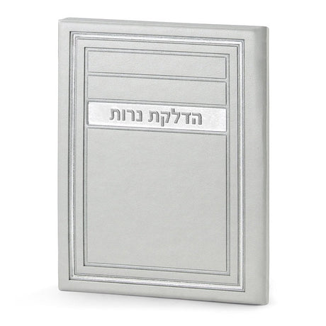 Hadlokas Neiros - Grey ספרים-תפילות-הדלקת נרות שבת ויו"ט 8837022 Manchester Judaica