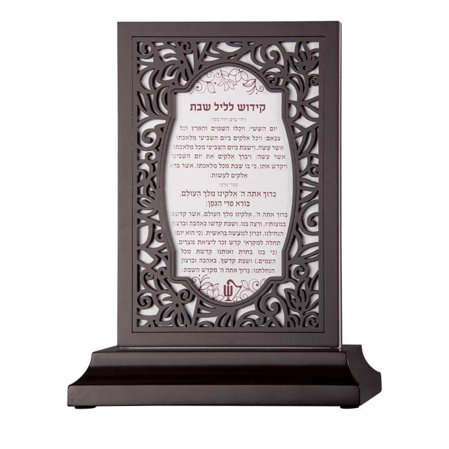 Hadlokas Neiros / Kiddush Stand - brown {Judaica-Shabbos-Kiddush} Manchester Judaica