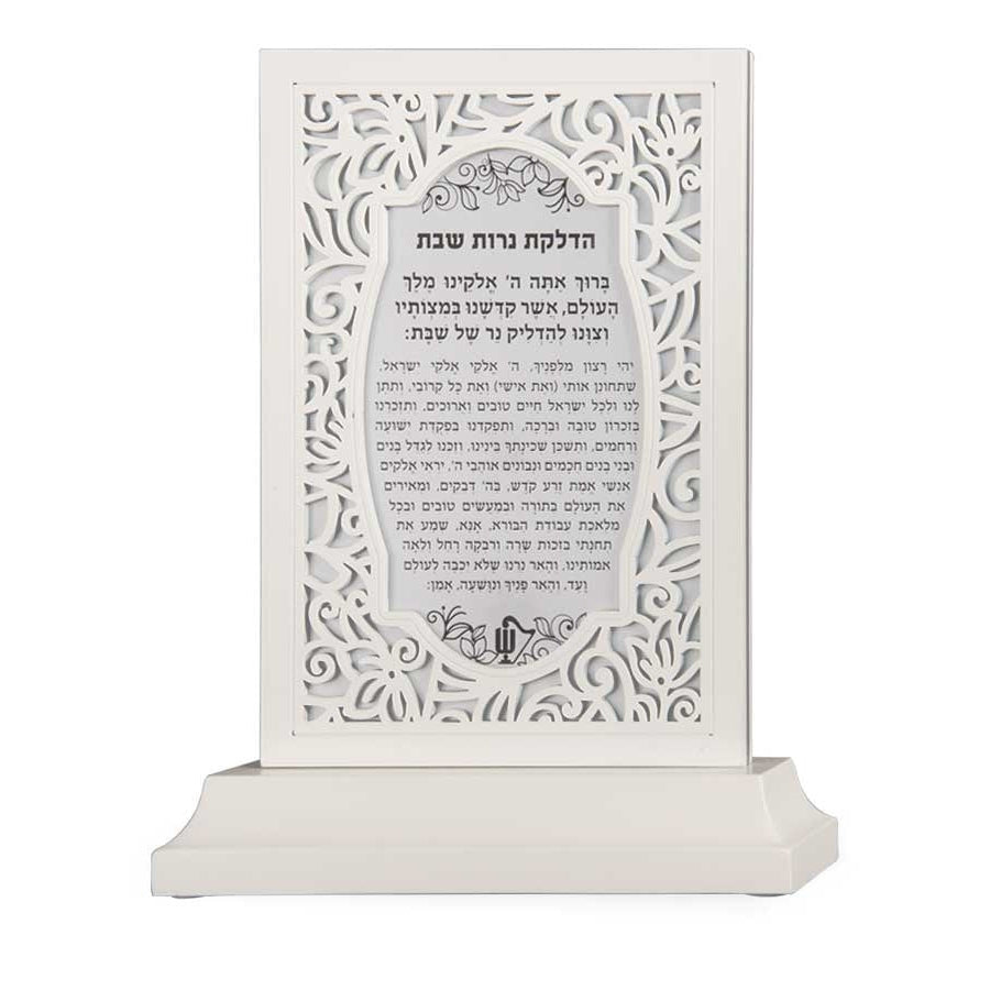 Hadlokas Neiros / Kiddush Stand - white Judaica-Shabbos-Hadlakas Neiros Blessing 886302 Manchester Judaica