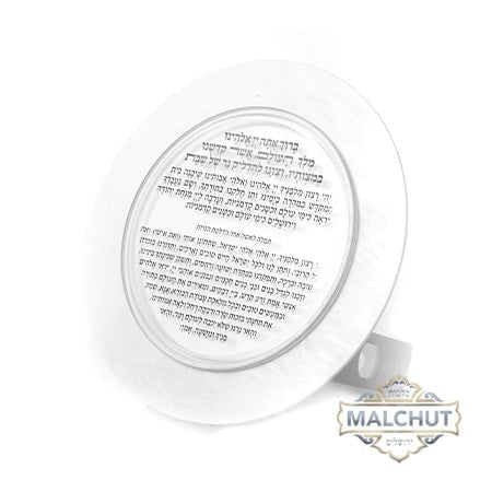 Hadlokas Neiros Stand Silver 361 {Judaica-Shabbos-Hadlakas Neiros Blessing} Manchester Judaica