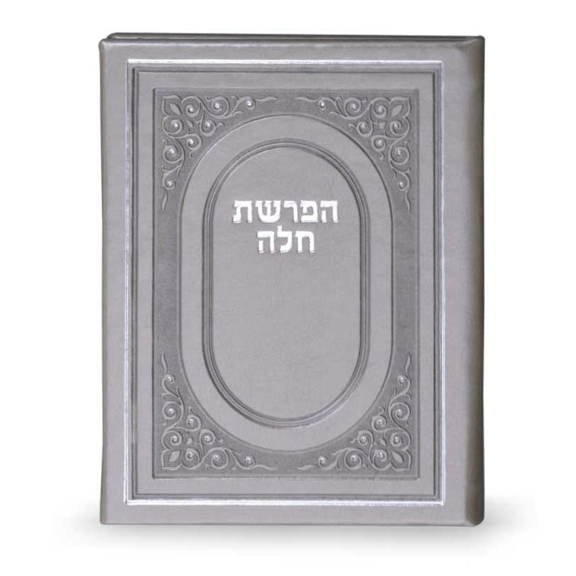 hafroshas challah - grey {Judaica-Blessing-Hafroshas Challah} Manchester Judaica