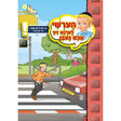 הערשי לערנט ביכער #1 - #10 {Books-קינדער ביכער-אינגע קינדער} Manchester Judaica
