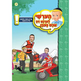 הערשי לערנט ביכער #21 - #30 {Books-קינדער ביכער-אינגע קינדער} Manchester Judaica