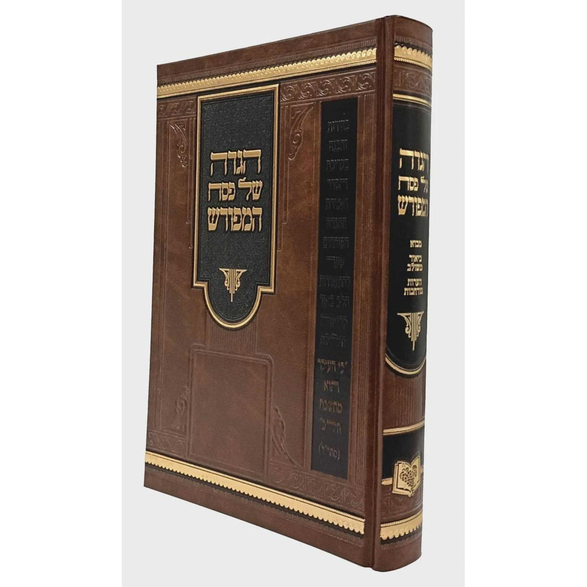 הגדה של פסח המפורש. {ספרים-מועדים וזמנים-פסח} Manchester Judaica