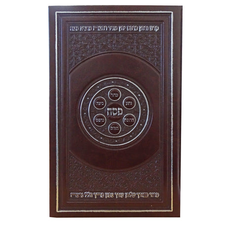 הגדה באותיות גדולות 22 סמ Holiday-Pesach-Haggadah 158129 Manchester Judaica