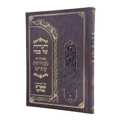 הגדה מאירות עינים Holiday-Pesach-Haggadah 9898673 Manchester Judaica