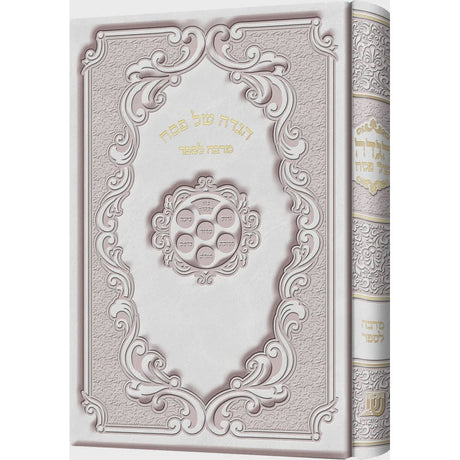 הגדה מרבה לספר pu white Holiday-Pesach-Haggadah 9898661 Manchester Judaica