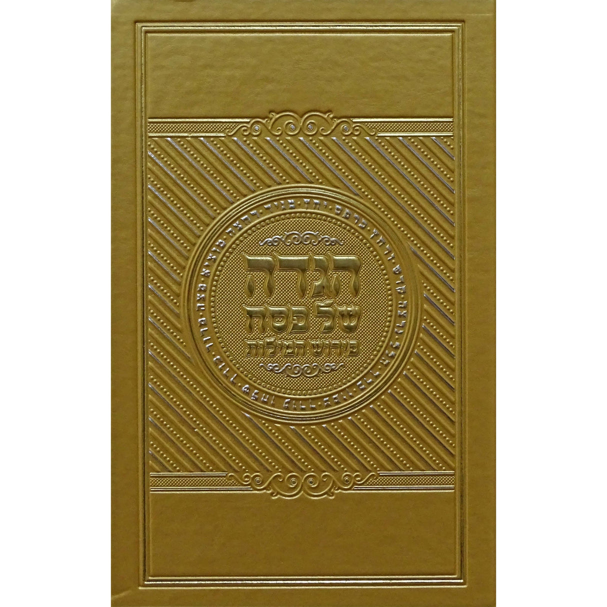 הגדה פירוש המילות אידיש פייו ספרד זהבgold Holiday-Pesach-Haggadah 153419 Manchester Judaica