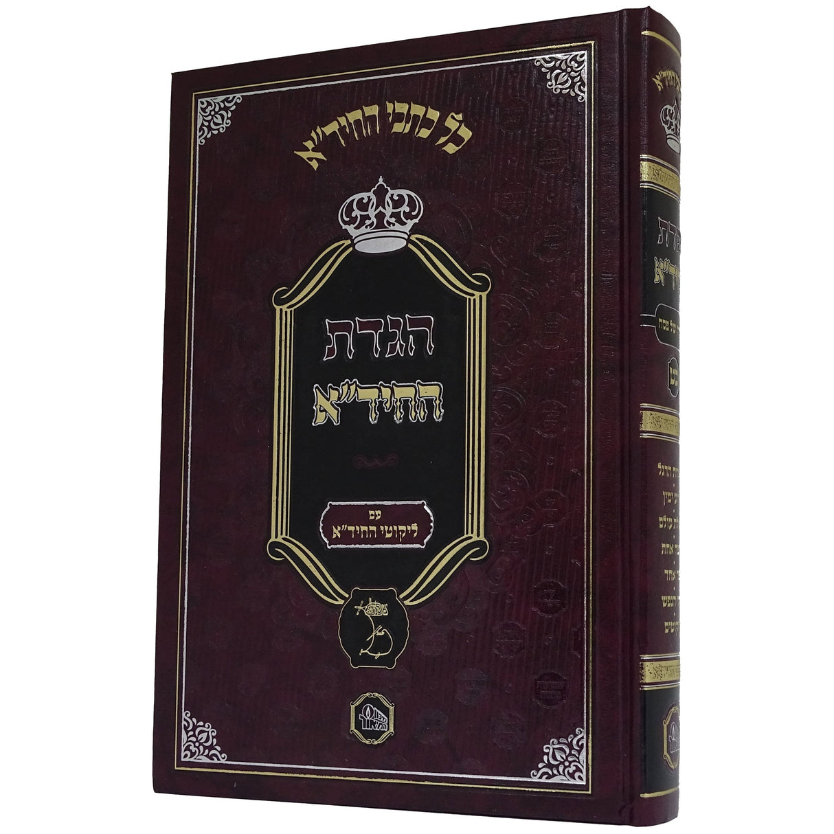 הגדה של פסח החידא המאור Holiday-Pesach-Haggadah 164608 Manchester Judaica