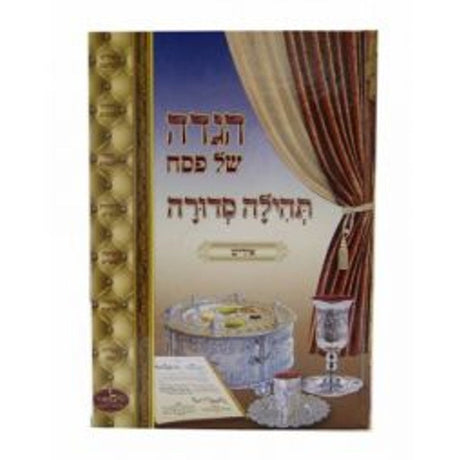 הגדה תהילה סדורה אידיש Holiday-Pesach-Haggadah 144560 Manchester Judaica