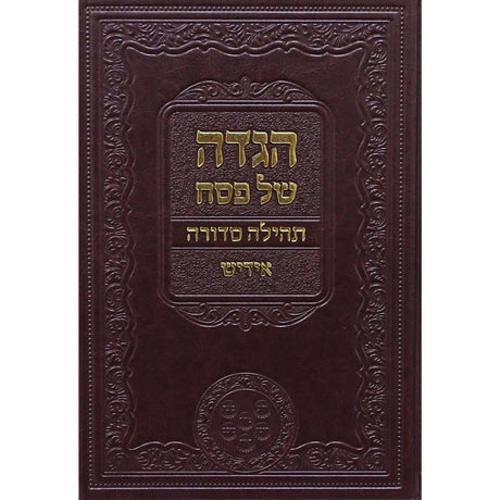 הגדה תהילה סדורה פייו באידיש brown Holiday-Pesach-Haggadah 144562 Manchester Judaica