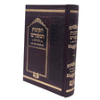 הקינות המפורש החדש בינוני ספרד