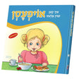 איך קען אלעס אויפעסן {Books-קינדער ביכער-אינגע קינדער} Manchester Judaica