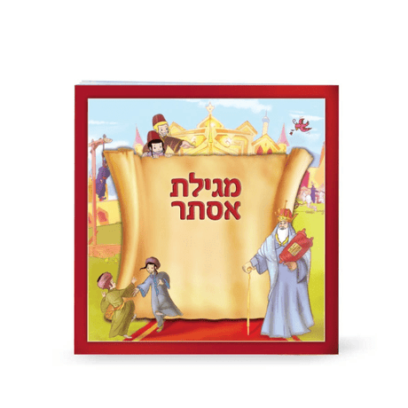 Illustrated Megillas Esther Holiday-Purim-Megilas Esther 924 Manchester Judaica