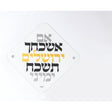 Im Eshkocheich Diamond Shape, Black/Grey/Gold Judaica-Home-Im Eshkocheich 34122 Manchester Judaica