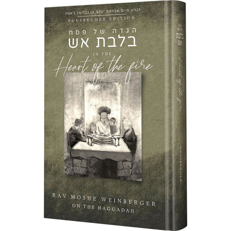 In The Heart Of The Fire - On The Haggadah {Holiday-Pesach-Books} Manchester Judaica