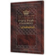 Interlinear mincha maariv leatherette pocket size ashkenaz {ספרים-תפילות-מנחה מעריב} Manchester Judaica