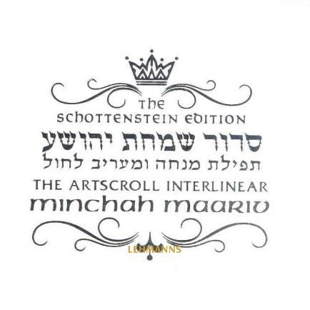 Interlinear mincha maariv pocket size ashkenaz {ספרים-תפילות-מנחה מעריב} Manchester Judaica